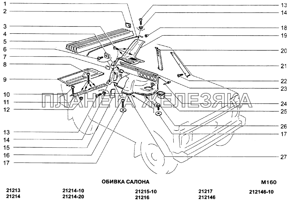 Обивка салона ВАЗ-21213-214i